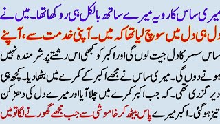 The Day Everything Changed: A Daughter-in-Law’s Emotional Journey|Urdu Story|Emotional Story  News
