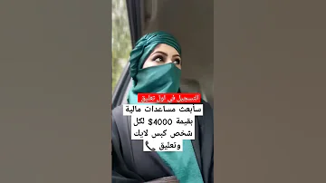 مساعدهدات مالية من اهل الخير 