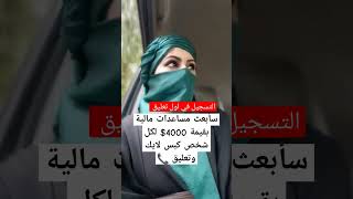 مساعدهدات مالية من اهل الخير