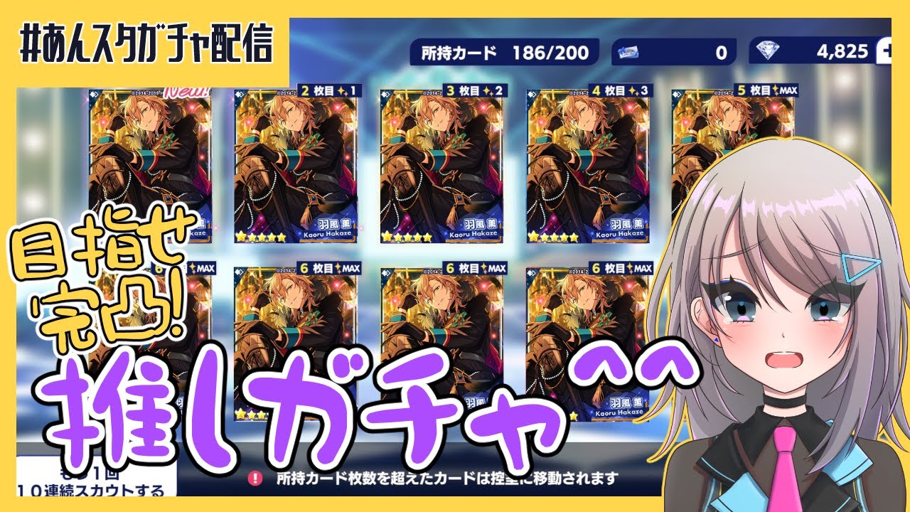あんスタ】[スカウト！スコルピオの毒]羽風薫完凸マ
