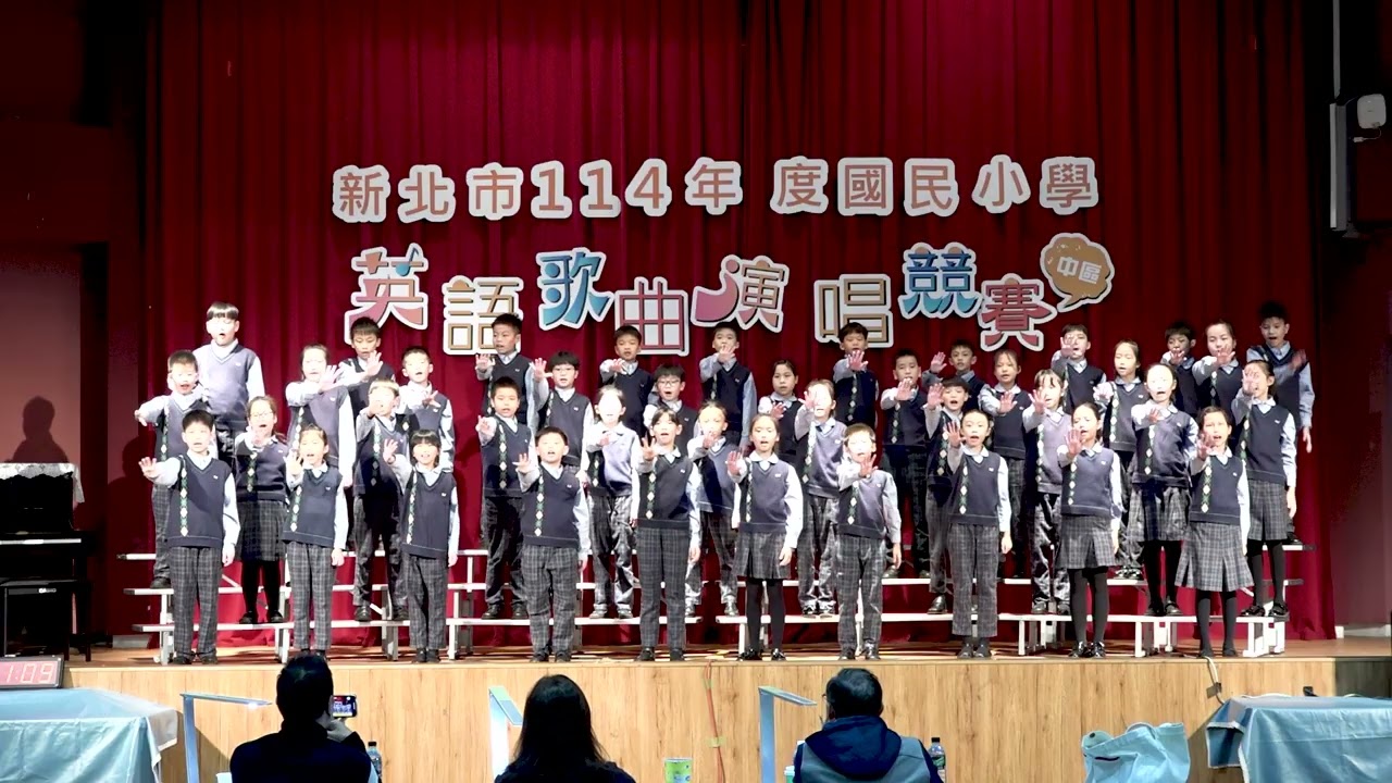 CJPS，及人小學四年孝班參加「114新北市中區英語歌曲演唱比賽」。