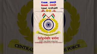 #crpf#motivation#trendingshort#reels#cisf#100k#sscgdfinalresult#army#status#vacancy#subinspector#bsf