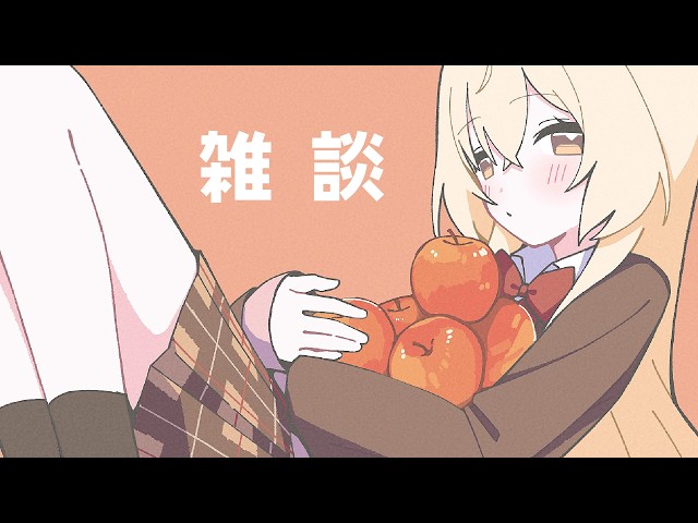【雑談】年に一度のBIG風邪を引いてきました【 にじさんじ / 家長むぎ 】