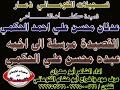 تسجيلات الكوماني قصيدة الشاعر عدنان محسن علي احمد الحكمي