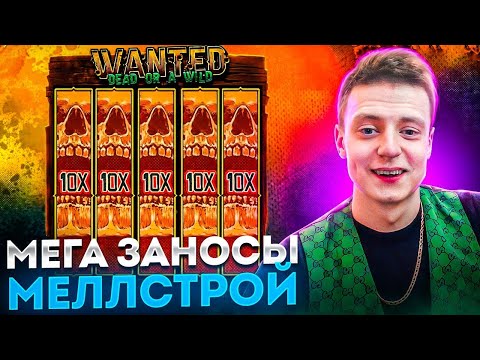 В каких онлайн казино preferirovat Мелстрой для игры в России