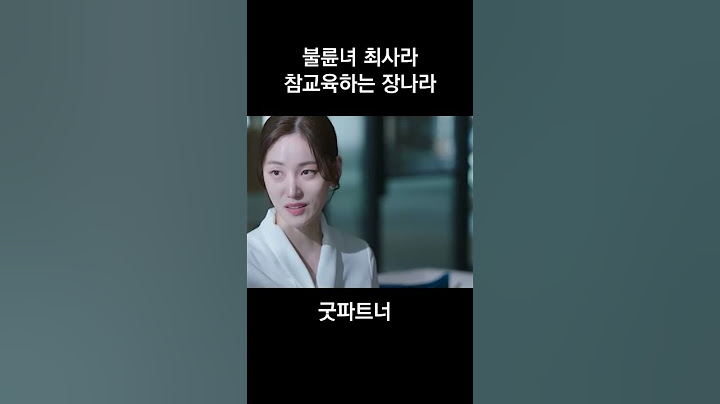 불륜녀 참교육 하는 장나라