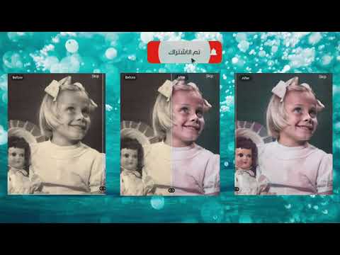 تغيير جودة الصورة القديمة و الملغوشة إلي صورة واضحة بإستخدام الاندرويد و الأيفون 