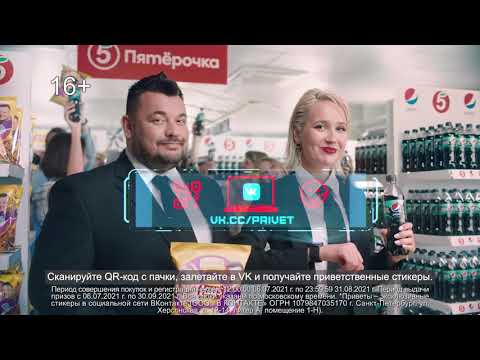 Ловите вкусные приветы!