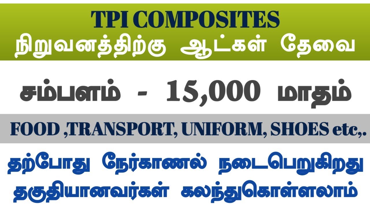 TPI COMPOSITES JOBS TODAY OPENINGS 2022 YouTube