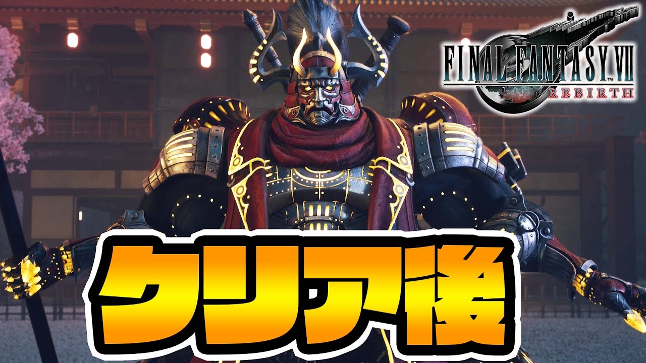 敵がラスボスの5倍強くて泣いちゃった【FF7リバース実況】#28