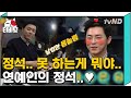 [티비냥] (ENG/SPA/IND) Cho Jung Seok ♥ No Exit Once You Fall For Him | #LifeBar | 180301