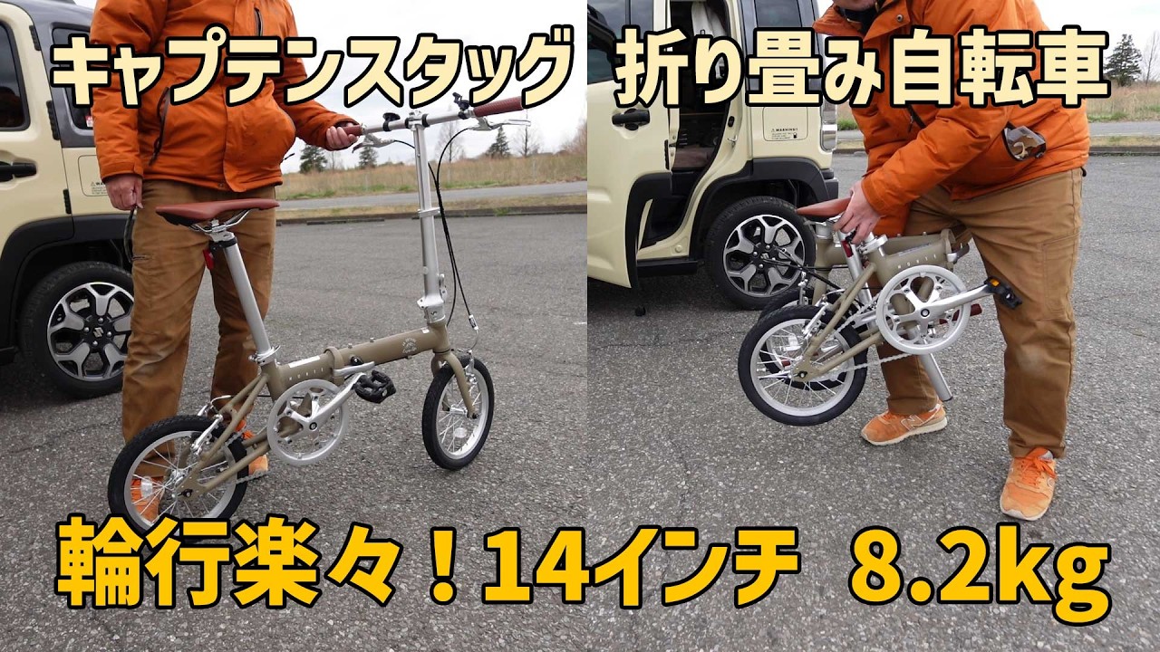 ニコ　カルオリ　14インチ　室内保管　良品　鍵付き YouTube