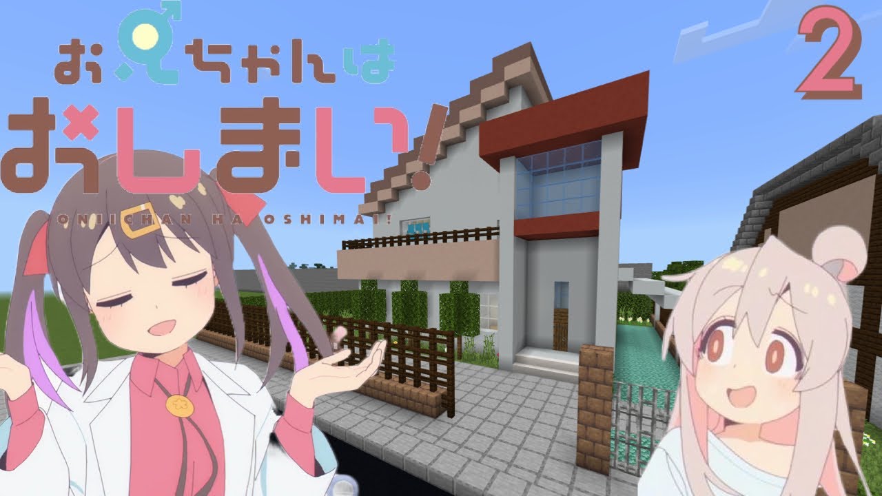 I Made Mahiro s House From Onimai In Minecraft Part Two YouTube i-made-mahiro-s-house-from-onimai-in-minecraft-part-two-youtube