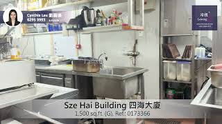 Sze Hai Building Shop For Lease四海大廈地舖出租 編號Ref.0173366