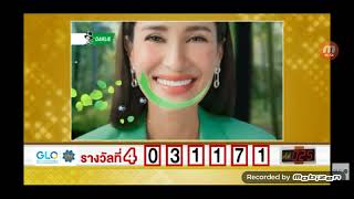 โฆษณา2566-42