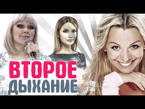 ЗАБЫТЫЕ ЗВЕЗДЫ 90-х, которые ВНОВЬ ПРОСЛАВИЛИСЬ