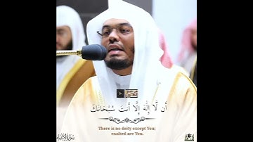 فَنَادَىٰ فِي الظُّلُمَاتِ~تلاوة بتحبير من ذهب و كأنك تسمعه لأول مرة من د.ياسر الدوسري 😍