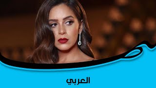 أسرار تكشفها الفنانة جميلة عوض عن شخصيتها تمارا في مسلسل حرب أهلية