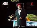 مسرحية أحبك يا شعب اتحاد ال Ptt