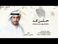 حلمن قد حققناه يوم نحن صنعناه ـ حمود الخضر ـ اغنية تخرج باركوا لخريجتنا وشاركونا فرحتكم ـ بدون اسماء 