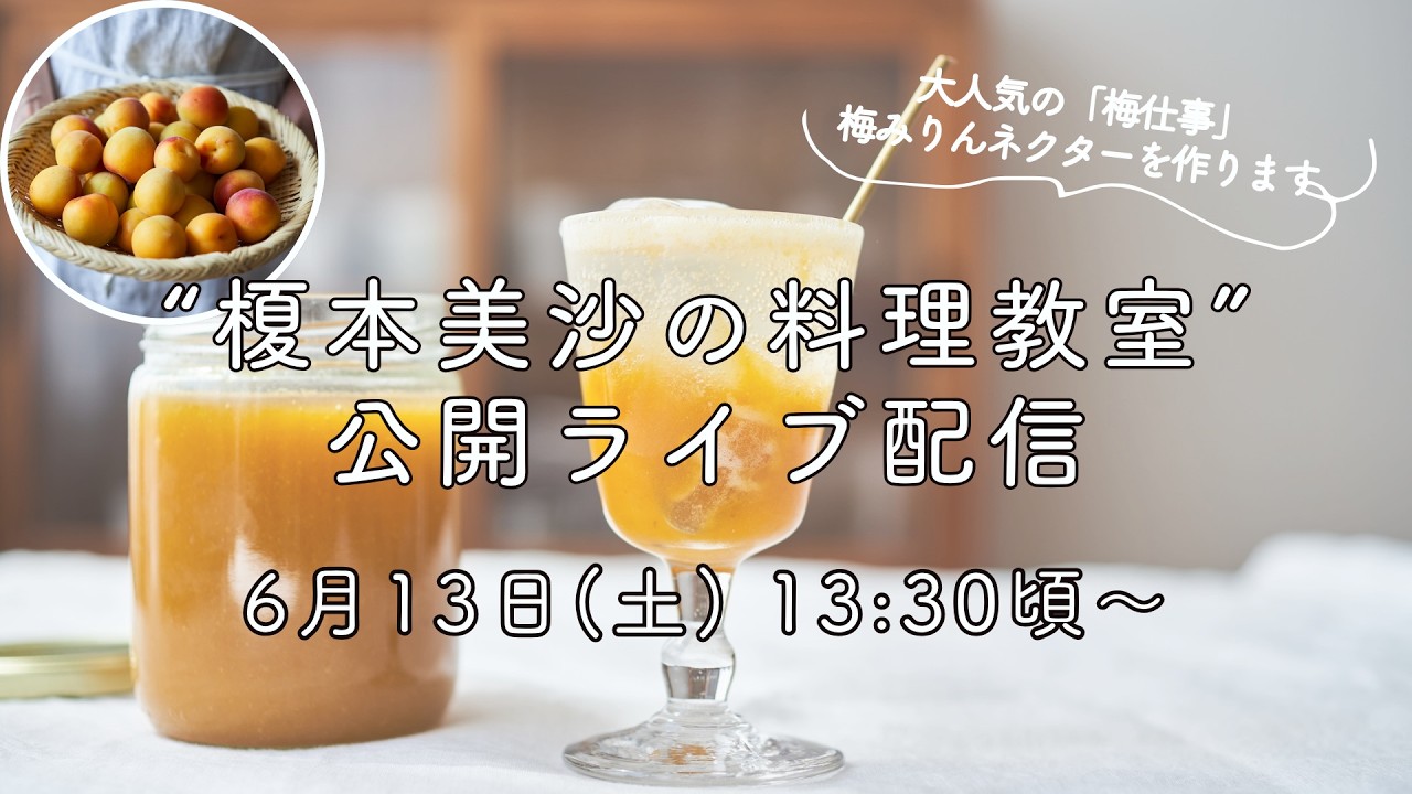 Misa Enomoto's Cooking Class