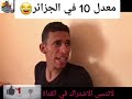 جميع فيديوهات ياسين ربوح