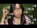 9 Tips for Learning Korean (KWOW #200)