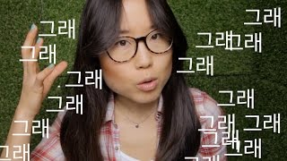 9 Tips for Learning Korean (KWOW #200)