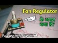 Inside a fan regulator | how fan regulator works | bt136 fan speed controller | Free Circuit Lab