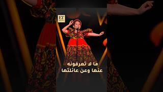   ما لا تعرفونه عن نجمة ذا فويس كيدز إيميليا جبر وعائلتها سمعها
