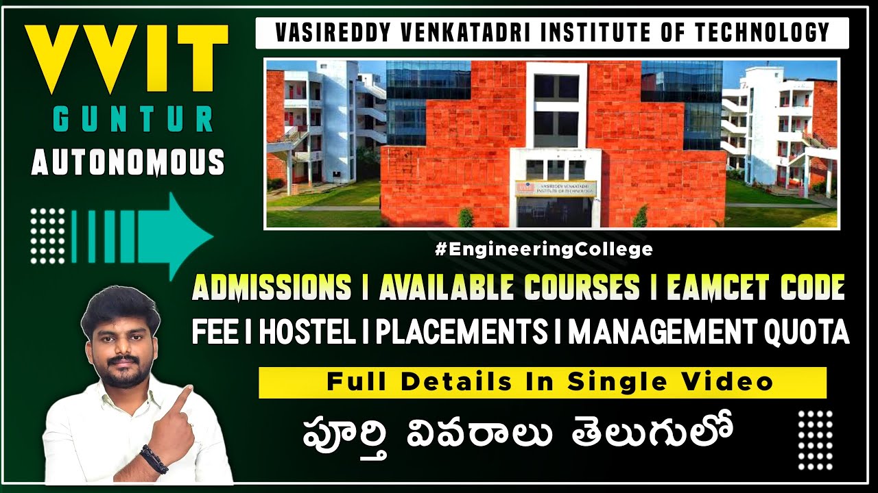 VVIT GUNTUR Full Details In Telugu Vasireddy Venkatadri Institute Of vvit-guntur-full-details-in-telugu-vasireddy-venkatadri-institute-of
