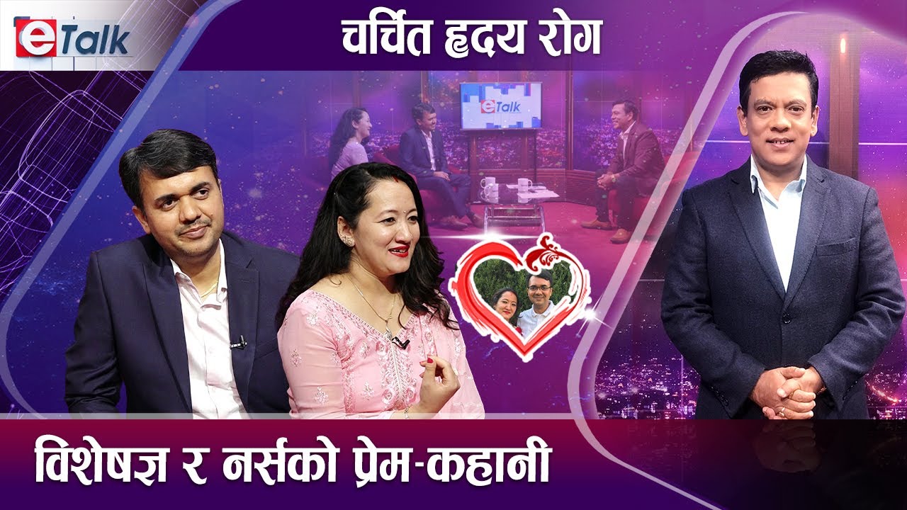 सेलिब्रेटी डाक्टर डा. ओम मुर्ती अनिलको फिल्म र संगीत च्वाइस | श्रीमती दोस्रो नंवरमा ! E TALK |