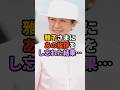 雅子さまにあの挨拶をし忘れた結果… #天皇 #皇室
