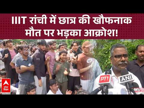 Uproar at IIIT Ranchi over student's suspicious death, students demand director's resignation | A...