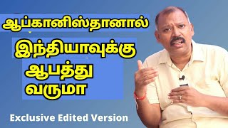 சீனாவுக்கு பேரிழப்பு இருக்கு - Edited Version of Jeeva Naadi Jothidar Babu 27-8-2021 prediction