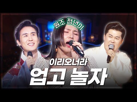 𝐏𝐥𝐚𝐲𝐥𝐢𝐬𝐭 &amp;quot;태평성대&amp;quot; | 🪭원조 실사판 정년이는 알리인 거 아시나요?🍂 | 국악.zip📂 | | KBS 창원