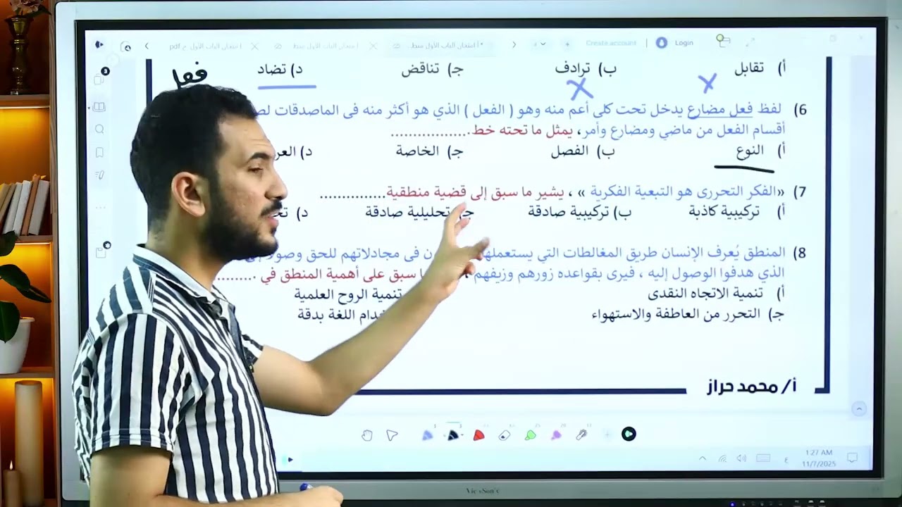 شرح وحل ٣ نماذج شاملين - الباب الاول منطق - دُفعة اولي ثانوي 2026