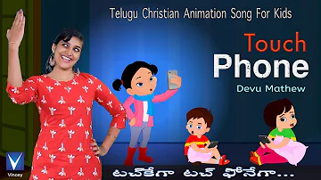 Telugu Christian Animation Song for Kids |Touch Phone| Devu Mathew |Gospel Music Children