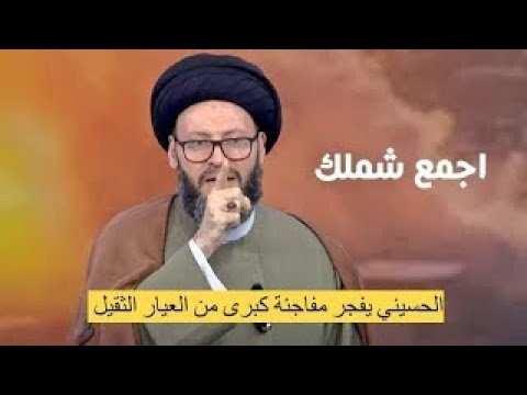 الحسيني يفجر مفاجئة كبرى من العيار الثقيل