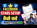 Facebook Me Star ⭐ Setup Kaise Kare 💸| How To 💸Setup Facebook Stars 💵 | Facebook ⭐Star Setup ⭐2026
