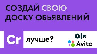 Самому создать доску объявлений? Без программирования! screenshot 3