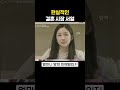 결혼시장에서 남녀의 진짜 서열