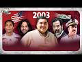ايه اللي حصل في 2003 سنة سقوط بغداد ورحيل الناظر