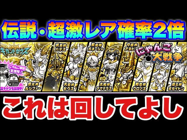にゃんこパーティー# にゃんこ大戦争の編成デッキ10選！状況別の組み合わせやおすすめ