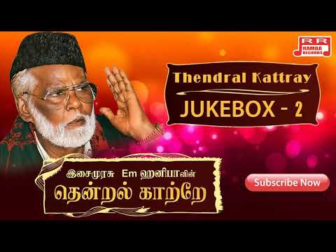 nagoor-hanifa-songs-|-tamil-islamic-devotional-mp3-songs-|-tamil-vol-04