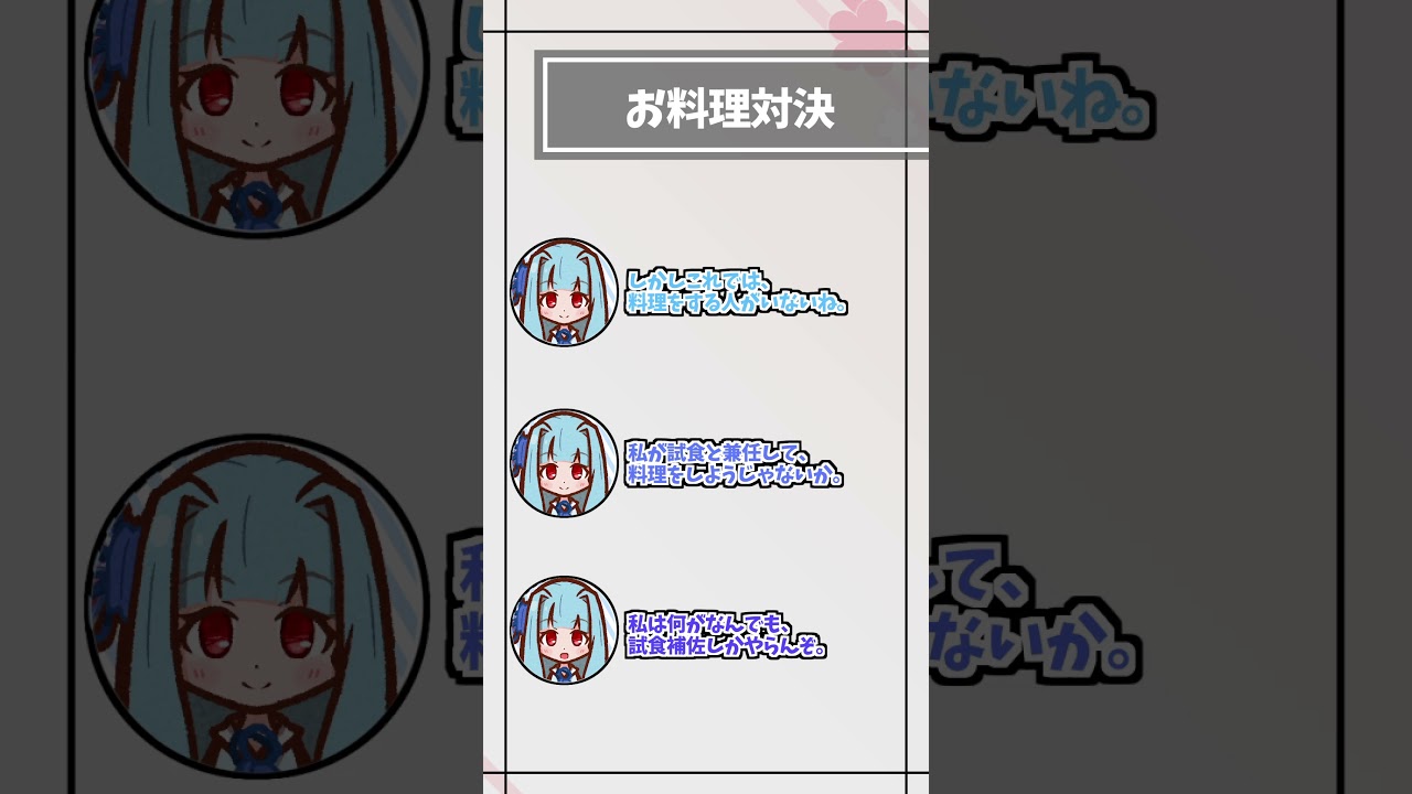 ご注文は特上バッタ天丼ですか?【VOICEROID劇場】