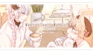 【歌ってみた】Where shall we go? -  めろくる | Faye Ashefort Ft.Reisei【NOVAQUE】