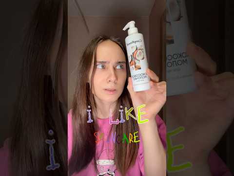 i like 🎀skincare🎀 #youtubeshorts #уходзасобой #уход #иркутск #косметика