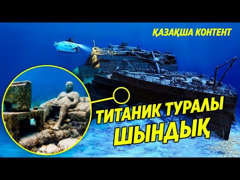 Video: Робинзон Крузо кемеси качан кыйраган?