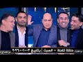 برنامج اللعيب | حلقة السبت | بتاريخ 03-01-2026 | الحلقة كاملة HD